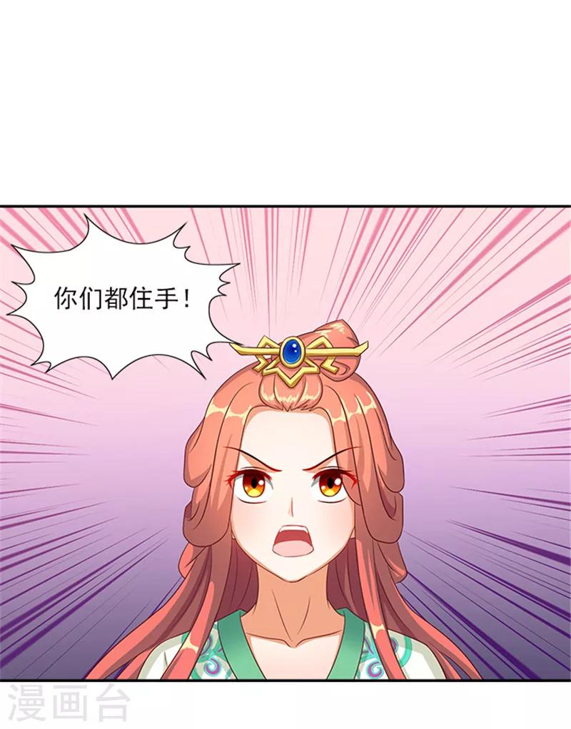 第35话 跪下！-第35话