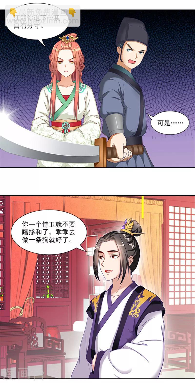 第35话 跪下！-第35话