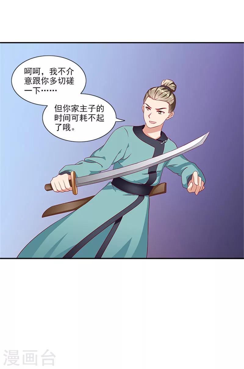 第35话 跪下！-第35话