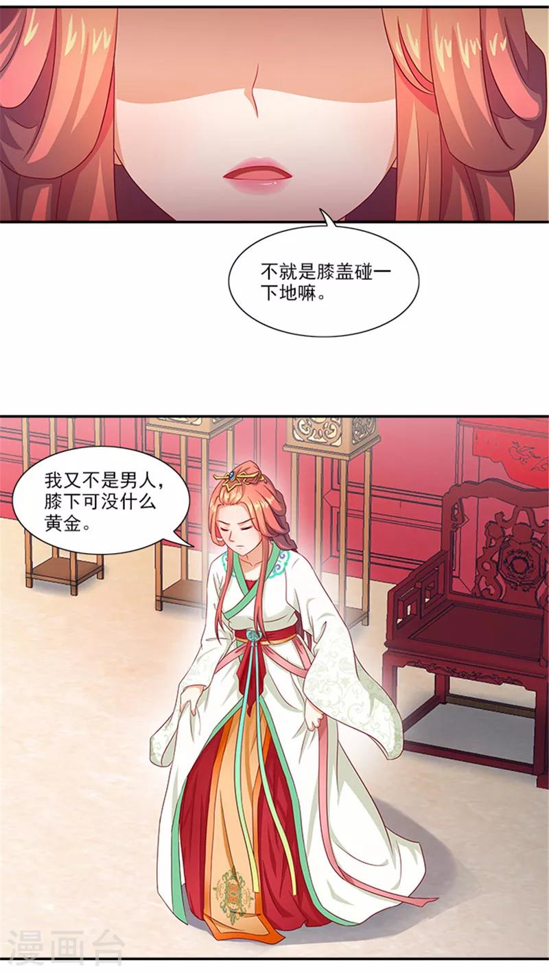 第35话 跪下！-第35话