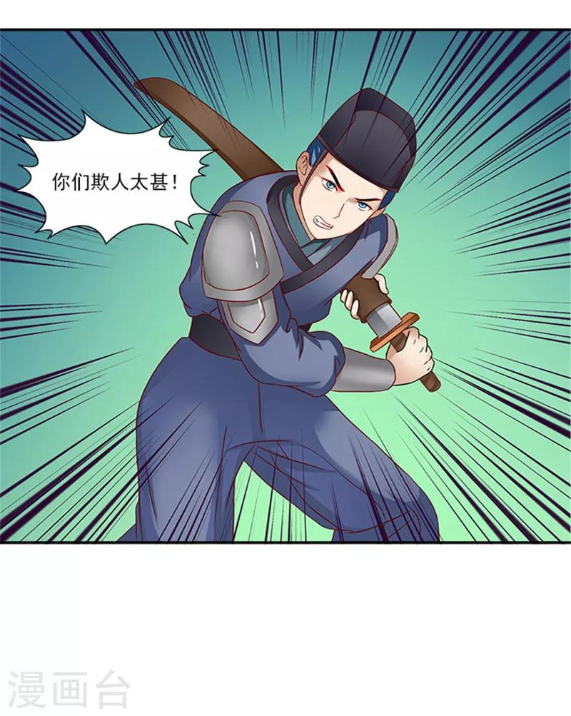 第35话 跪下！-第35话