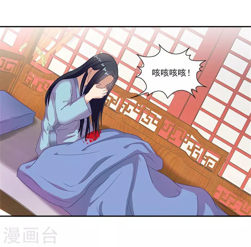 滿朝王爺一鍋端 - 第37話 看來這裡不需要我了 - 4