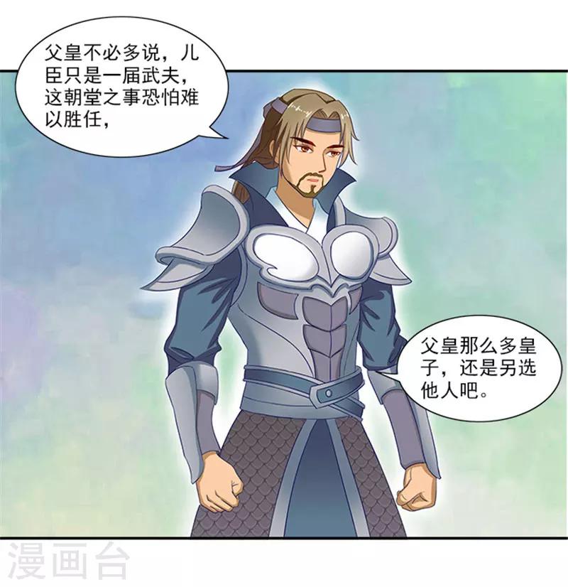 第41话 威王登场-第41话