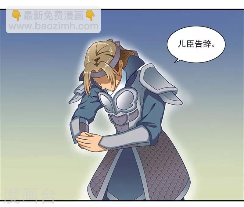 第41话 威王登场-第41话