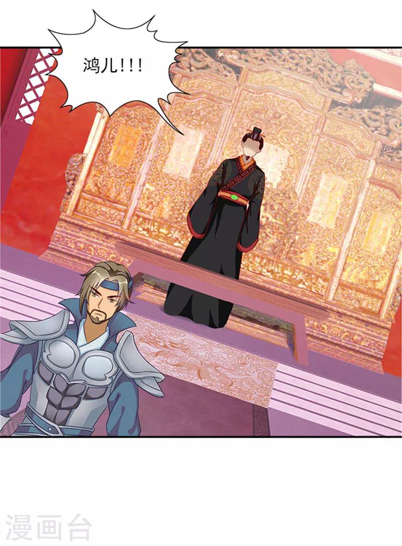 第41话 威王登场-第41话