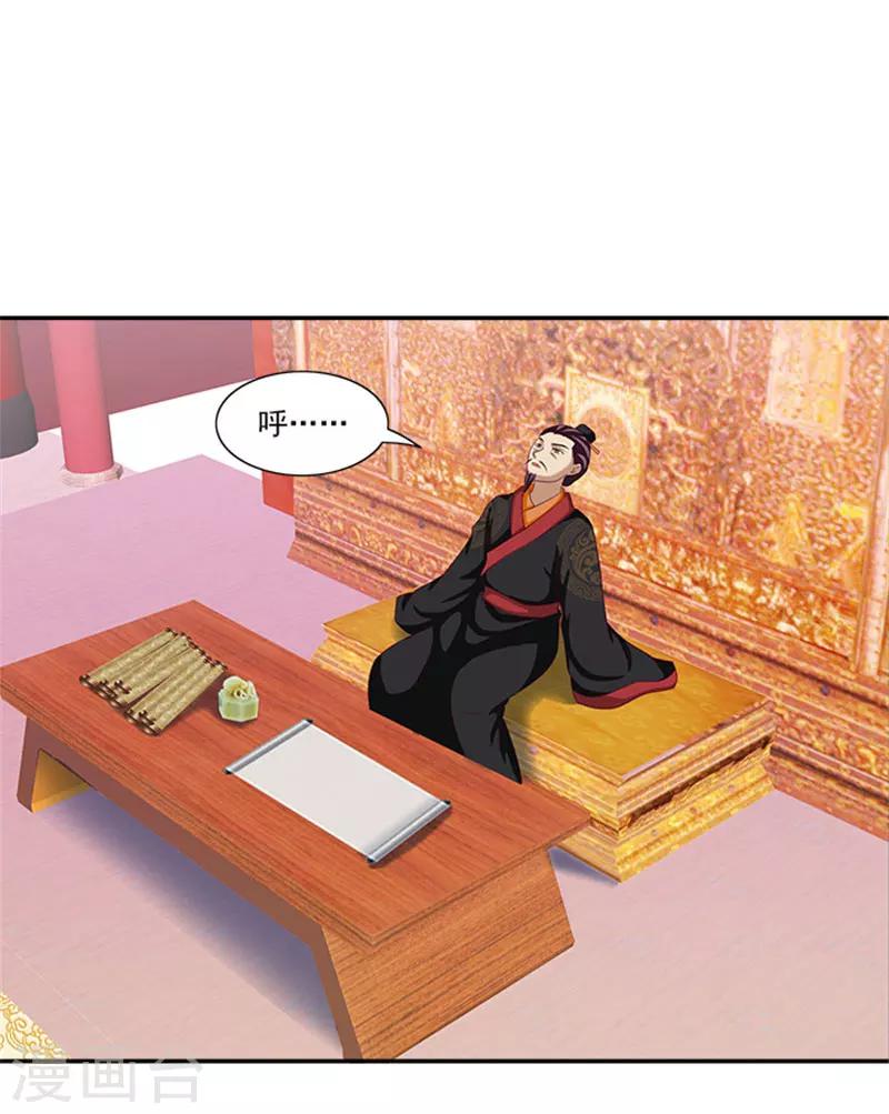 第41话 威王登场-第41话