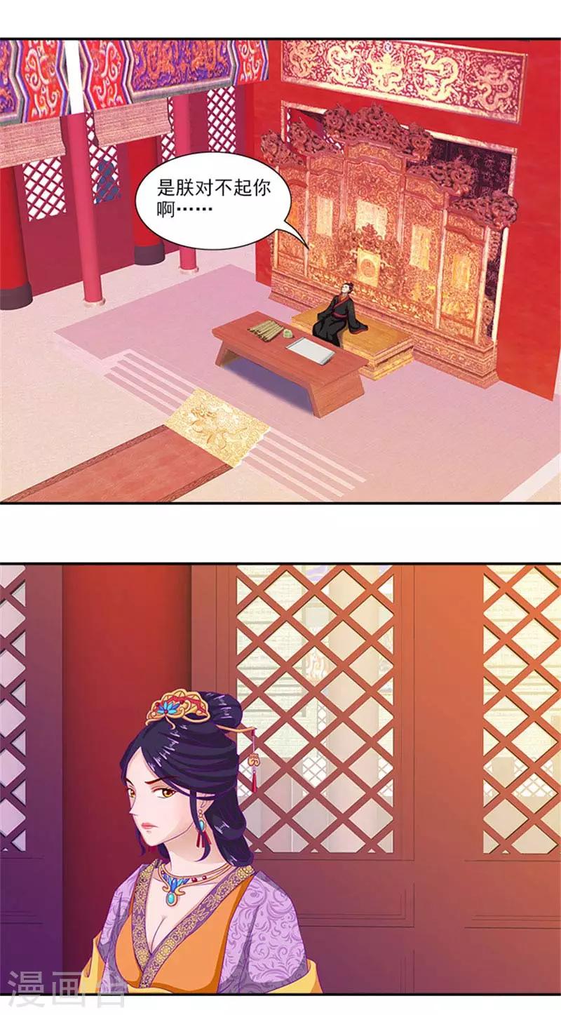 第41话 威王登场-第41话