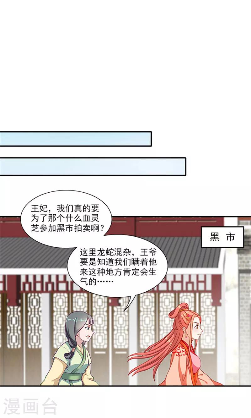 第41话 威王登场-第41话