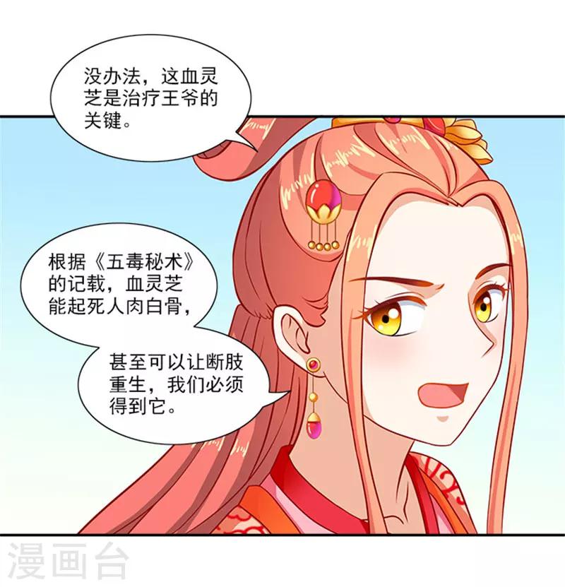 第41话 威王登场-第41话