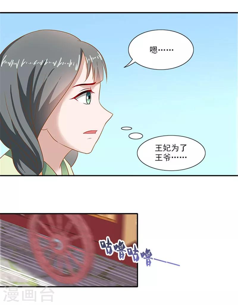 第41话 威王登场-第41话