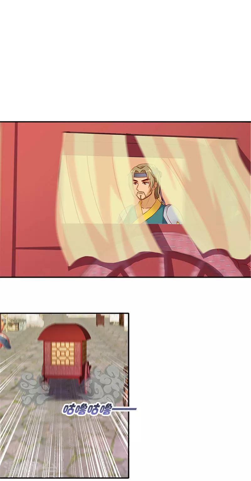 第41话 威王登场-第41话