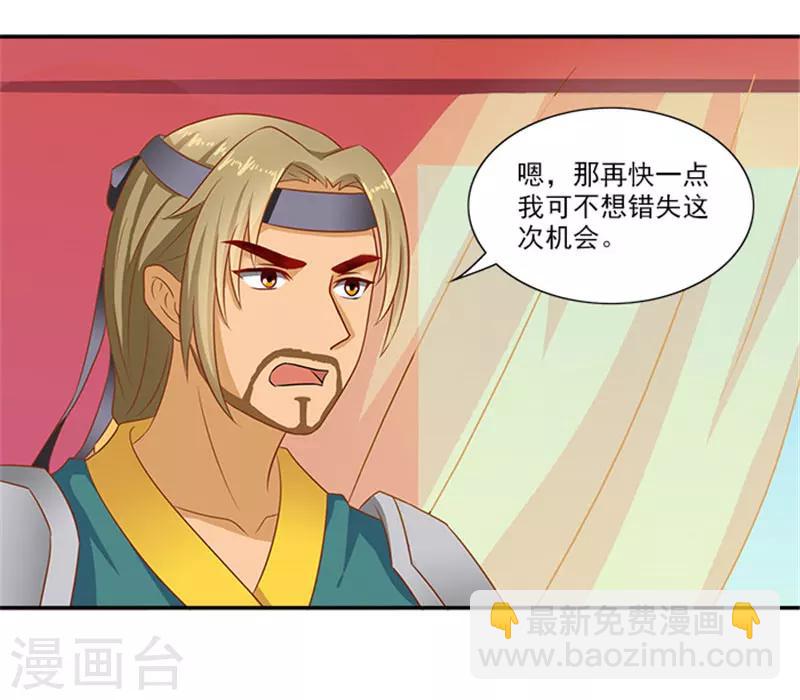 第41话 威王登场-第41话