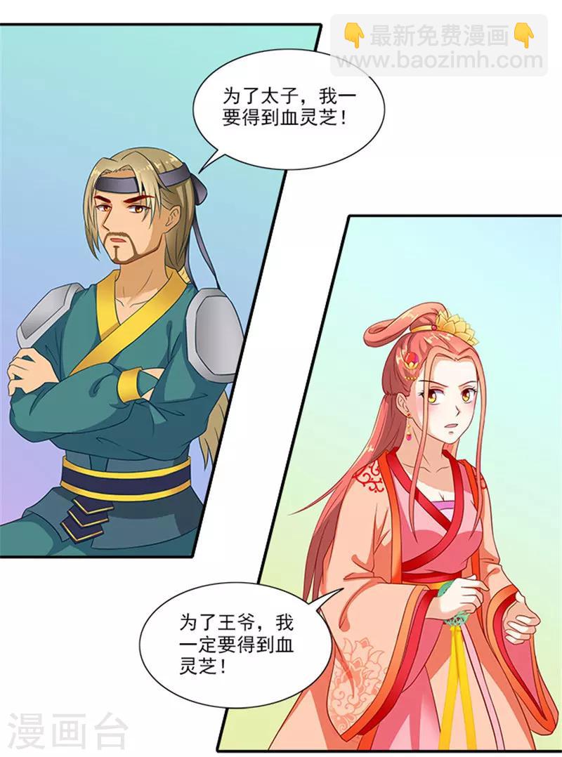 第41话 威王登场-第41话