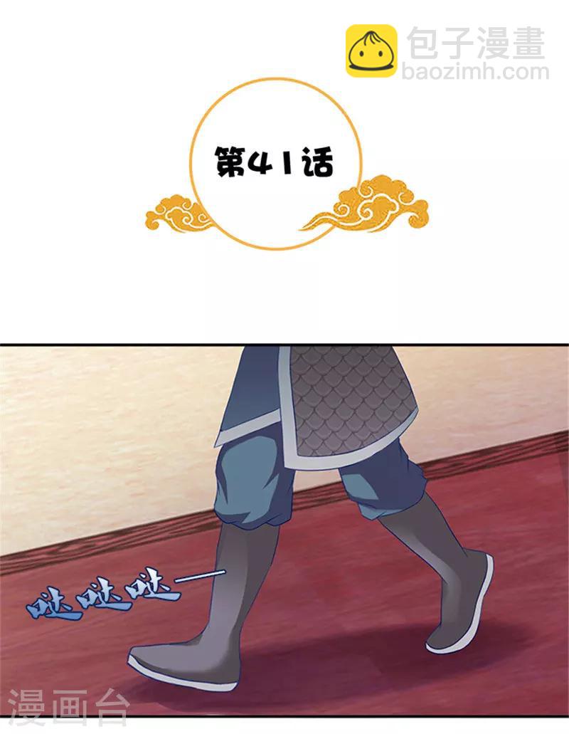 第41话 威王登场-第41话