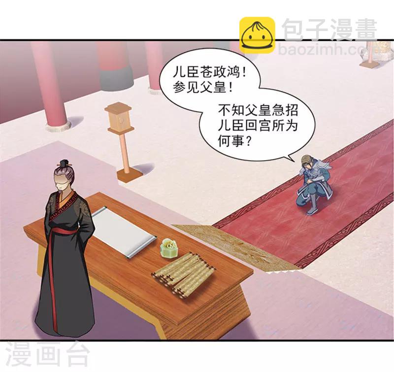 第41话 威王登场-第41话