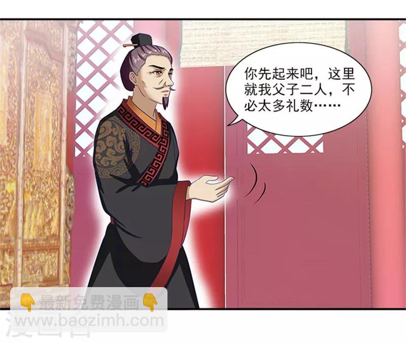 第41话 威王登场-第41话