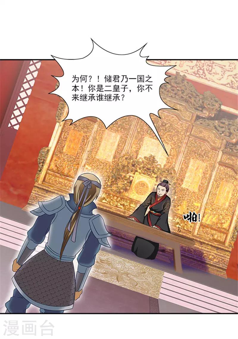 第41话 威王登场-第41话