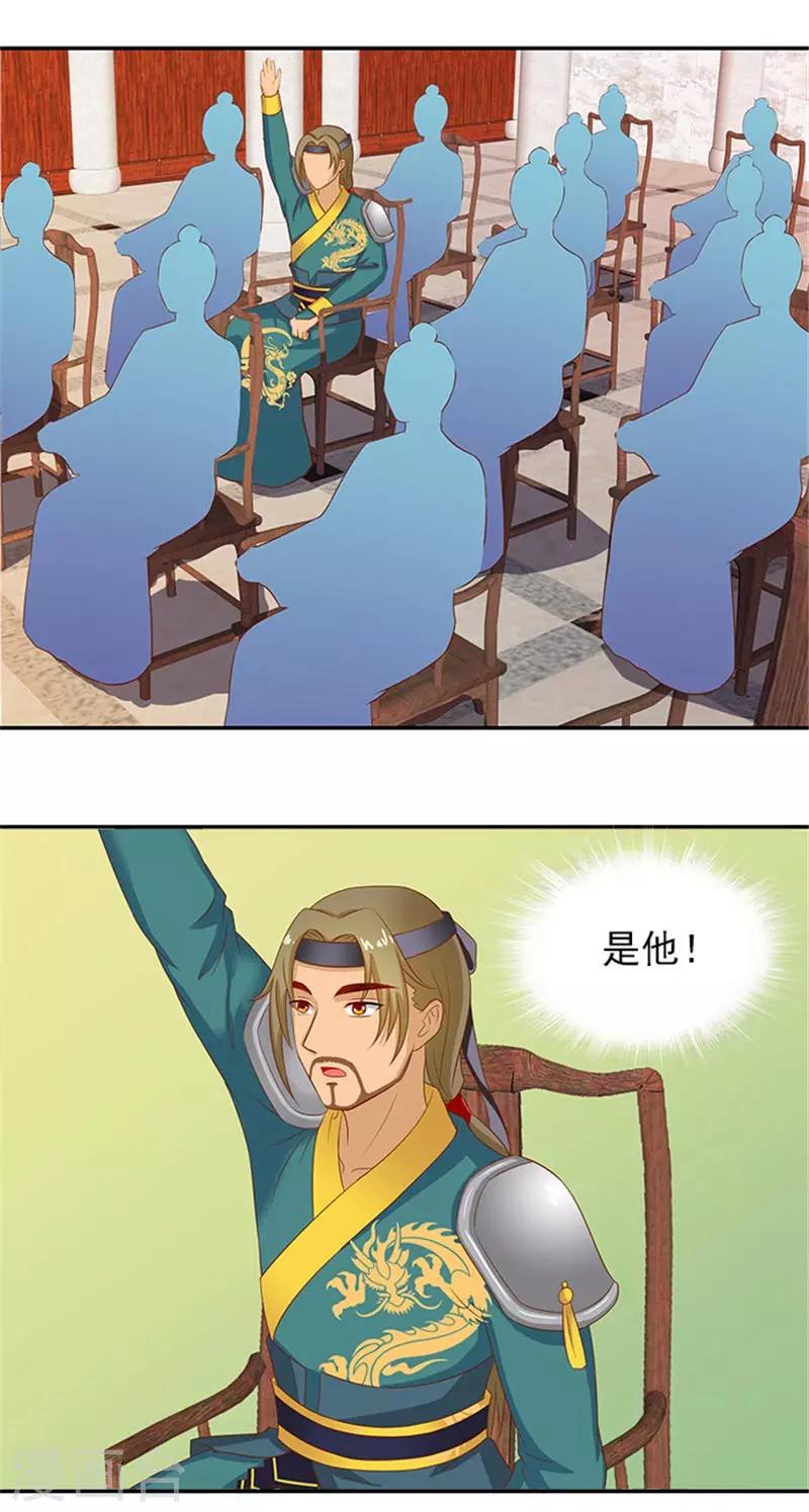 第43话 血灵芝争夺战-第43话