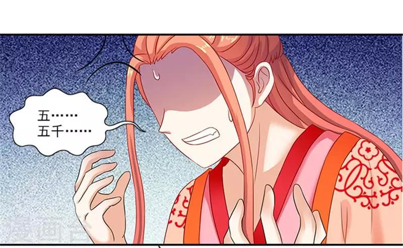 第43话 血灵芝争夺战-第43话