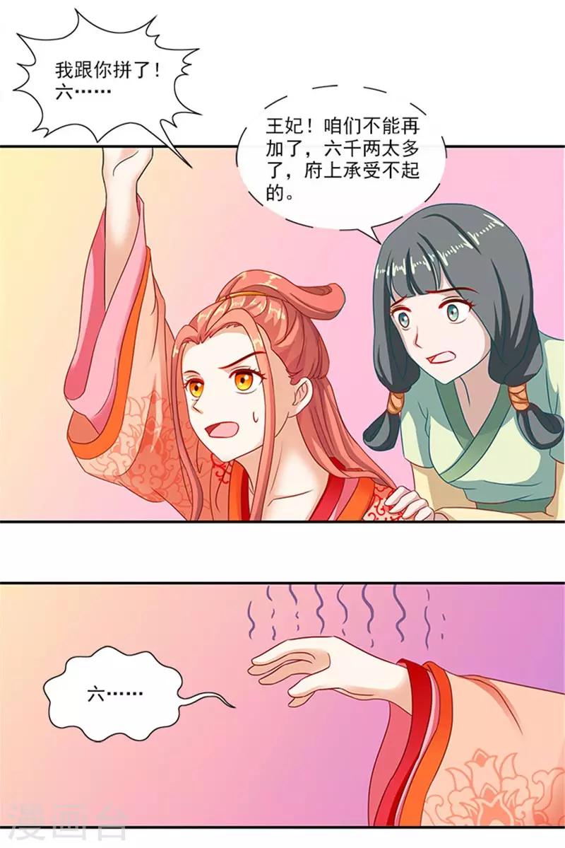 第43话 血灵芝争夺战-第43话