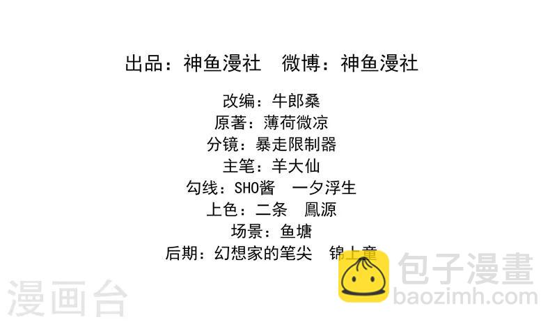 第43话 血灵芝争夺战-第43话