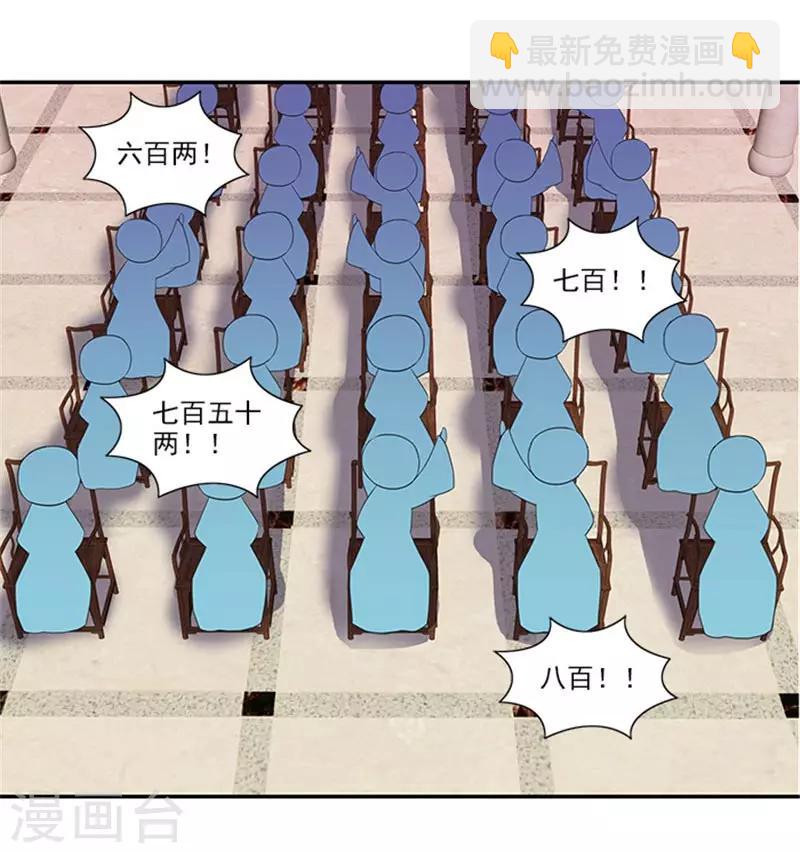 第43话 血灵芝争夺战-第43话