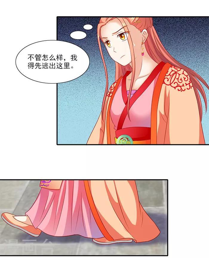 第45话 熟悉的场景-第45话