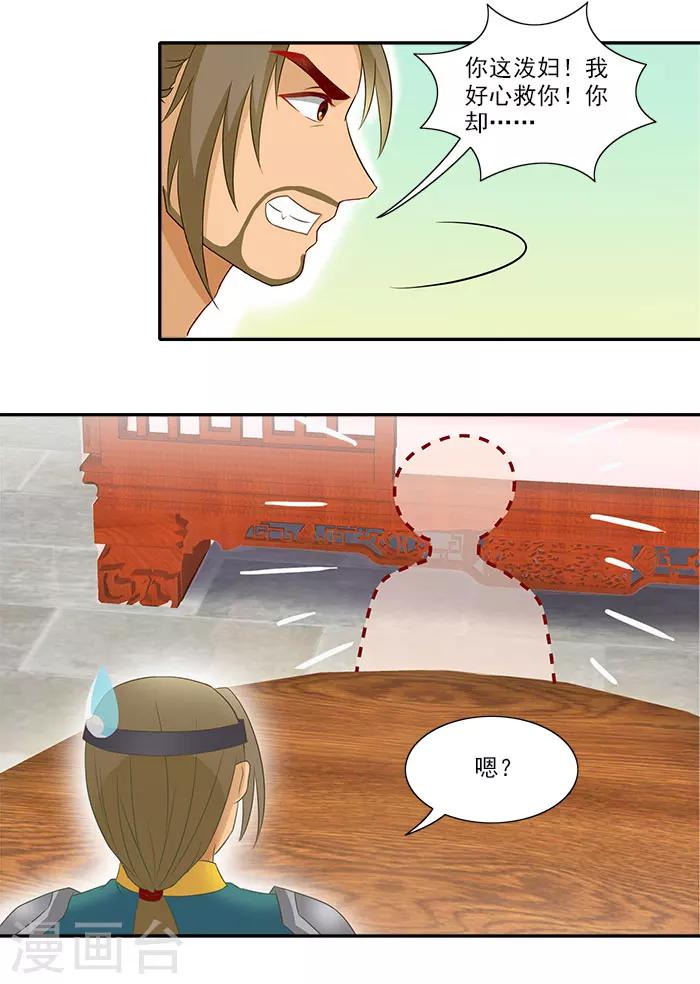 第45话 熟悉的场景-第45话