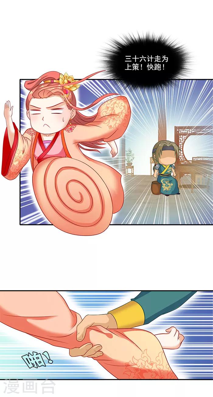 第45话 熟悉的场景-第45话