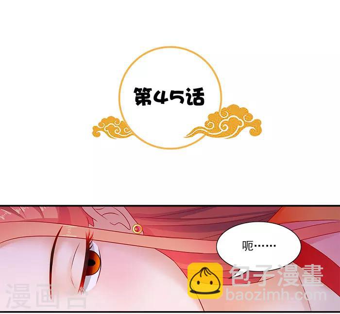 第45话 熟悉的场景-第45话