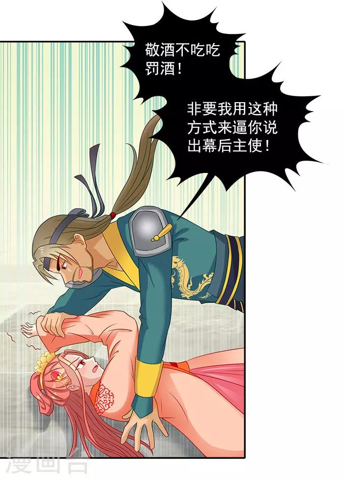 第45话 熟悉的场景-第45话