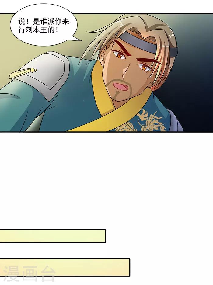 第45话 熟悉的场景-第45话