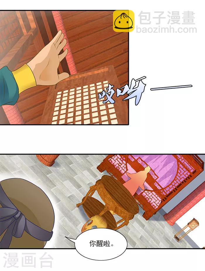 第45话 熟悉的场景-第45话