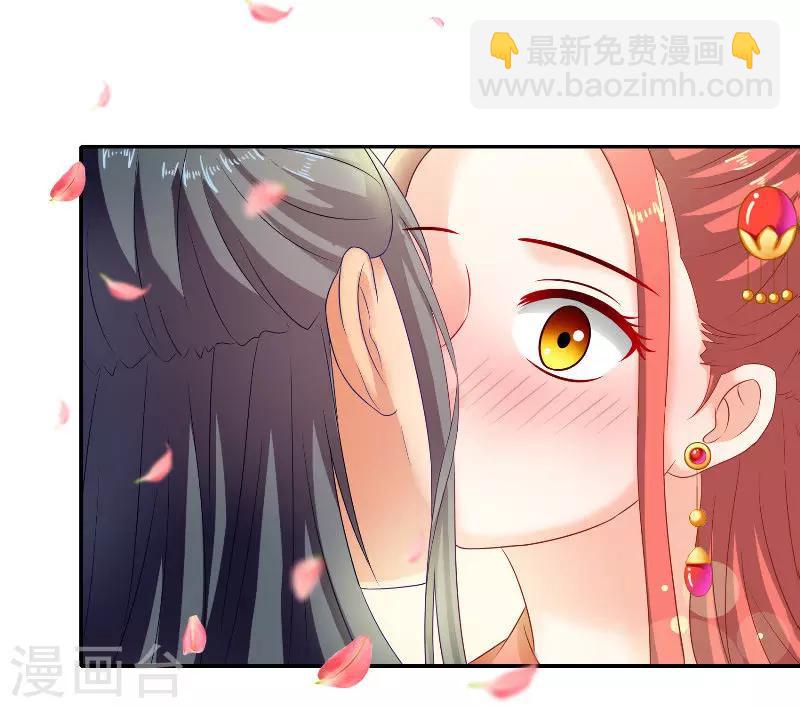 滿朝王爺一鍋端 - 第47話 吃醋 - 5