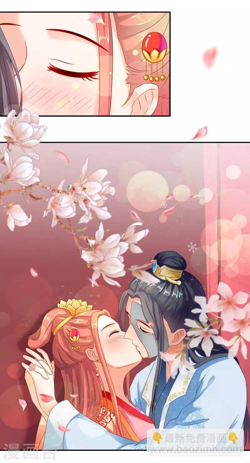 滿朝王爺一鍋端 - 第47話 吃醋 - 6