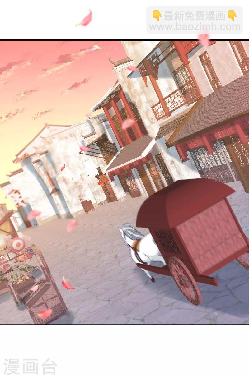 滿朝王爺一鍋端 - 第47話 吃醋 - 4