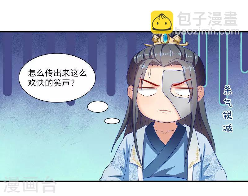 滿朝王爺一鍋端 - 第47話 吃醋 - 4