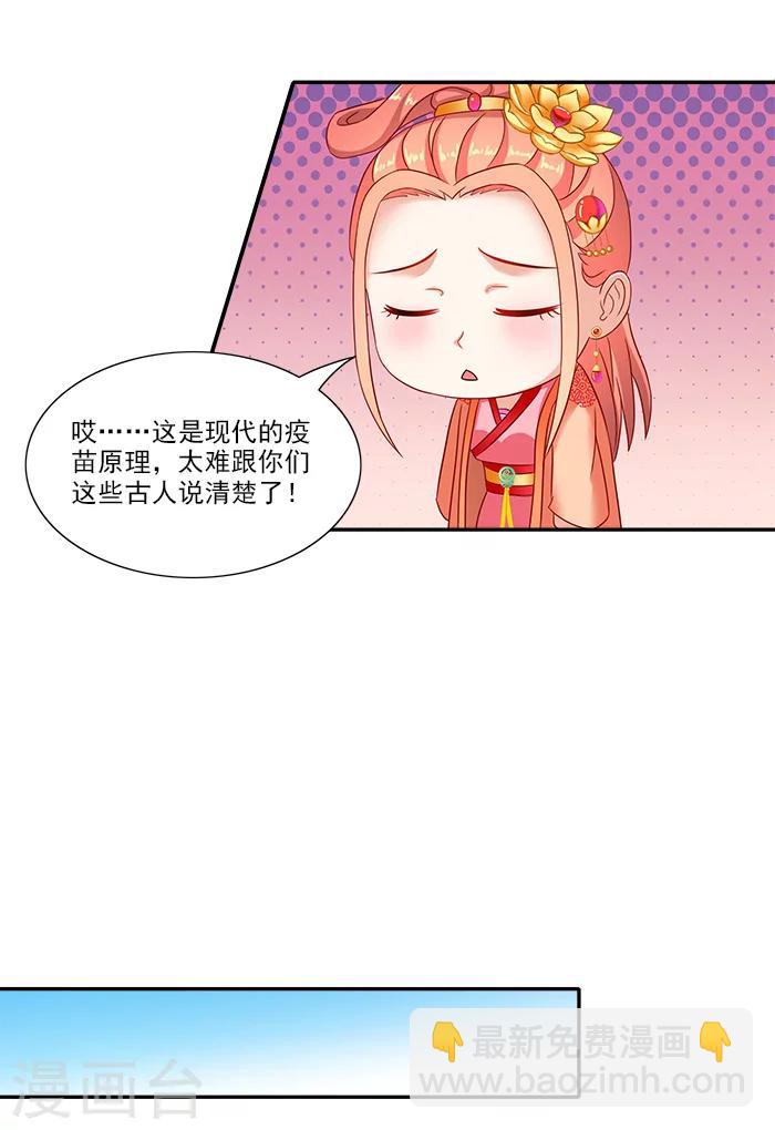 第49话 特制药浴-第49话