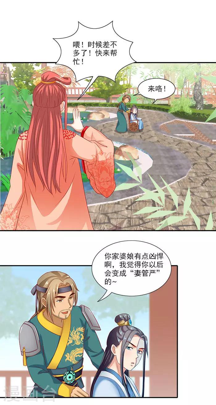 第49话 特制药浴-第49话