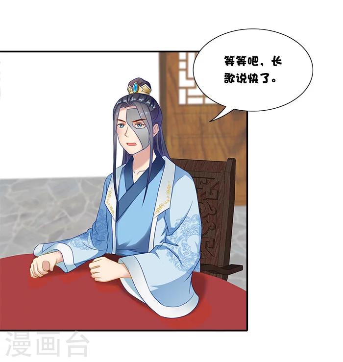 第49话 特制药浴-第49话