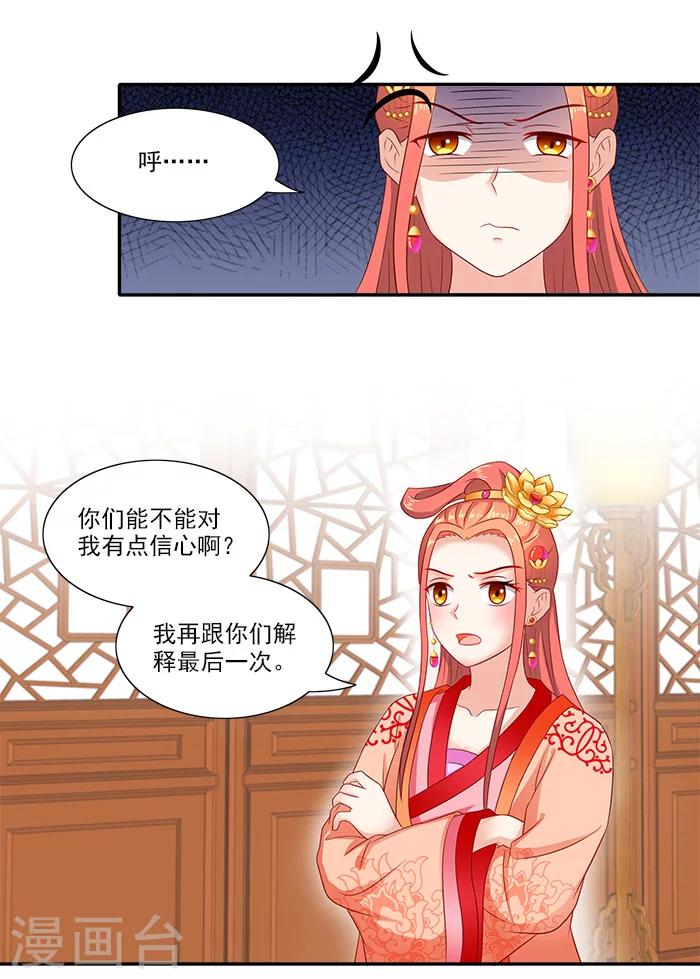 第49话 特制药浴-第49话