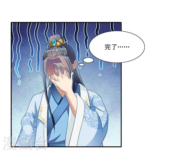 第51话 因为你，我期待未来-第51话