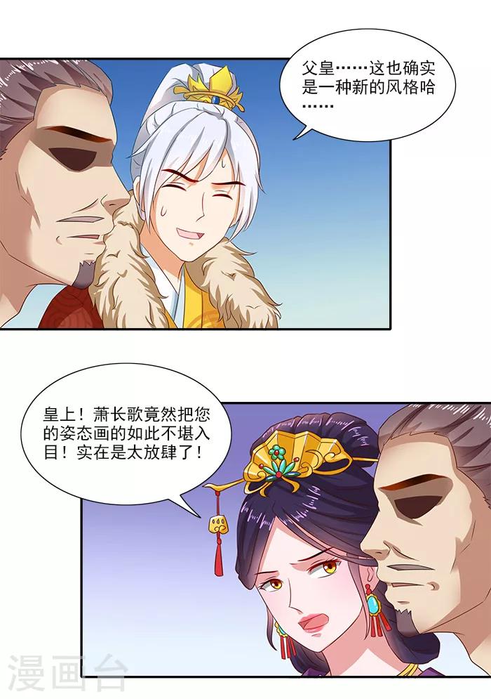 第51话 因为你，我期待未来-第51话