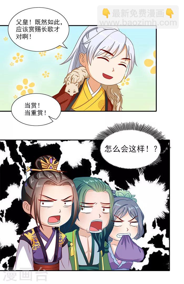 第51话 因为你，我期待未来-第51话