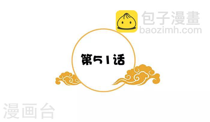 第51话 因为你，我期待未来-第51话