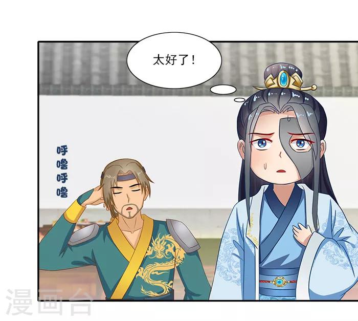 第51话 因为你，我期待未来-第51话