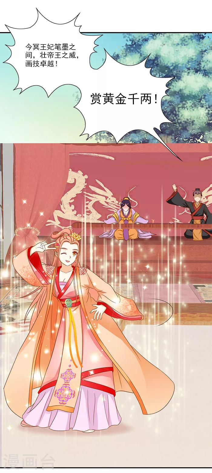 第51话 因为你，我期待未来-第51话