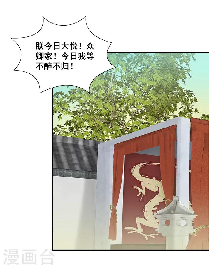 第51话 因为你，我期待未来-第51话