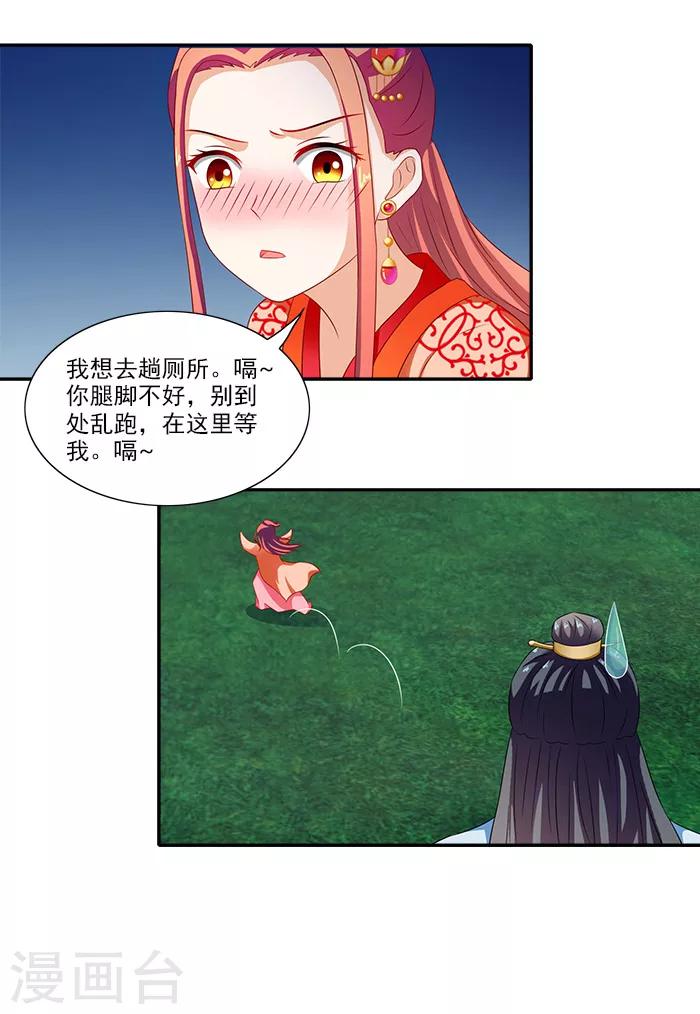 第51话 因为你，我期待未来-第51话