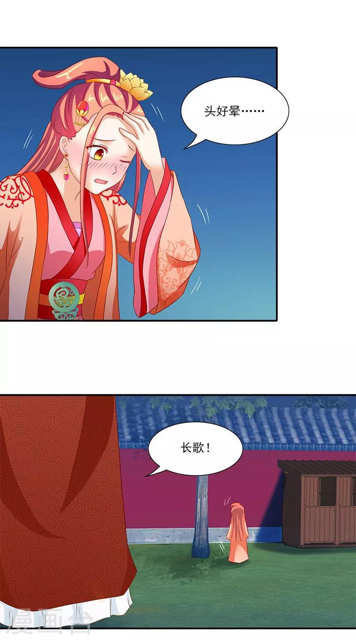 第51话 因为你，我期待未来-第51话